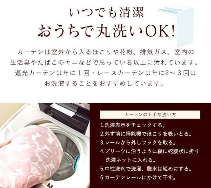 カーテン マルチミュール 95X200 NB 725915095200047