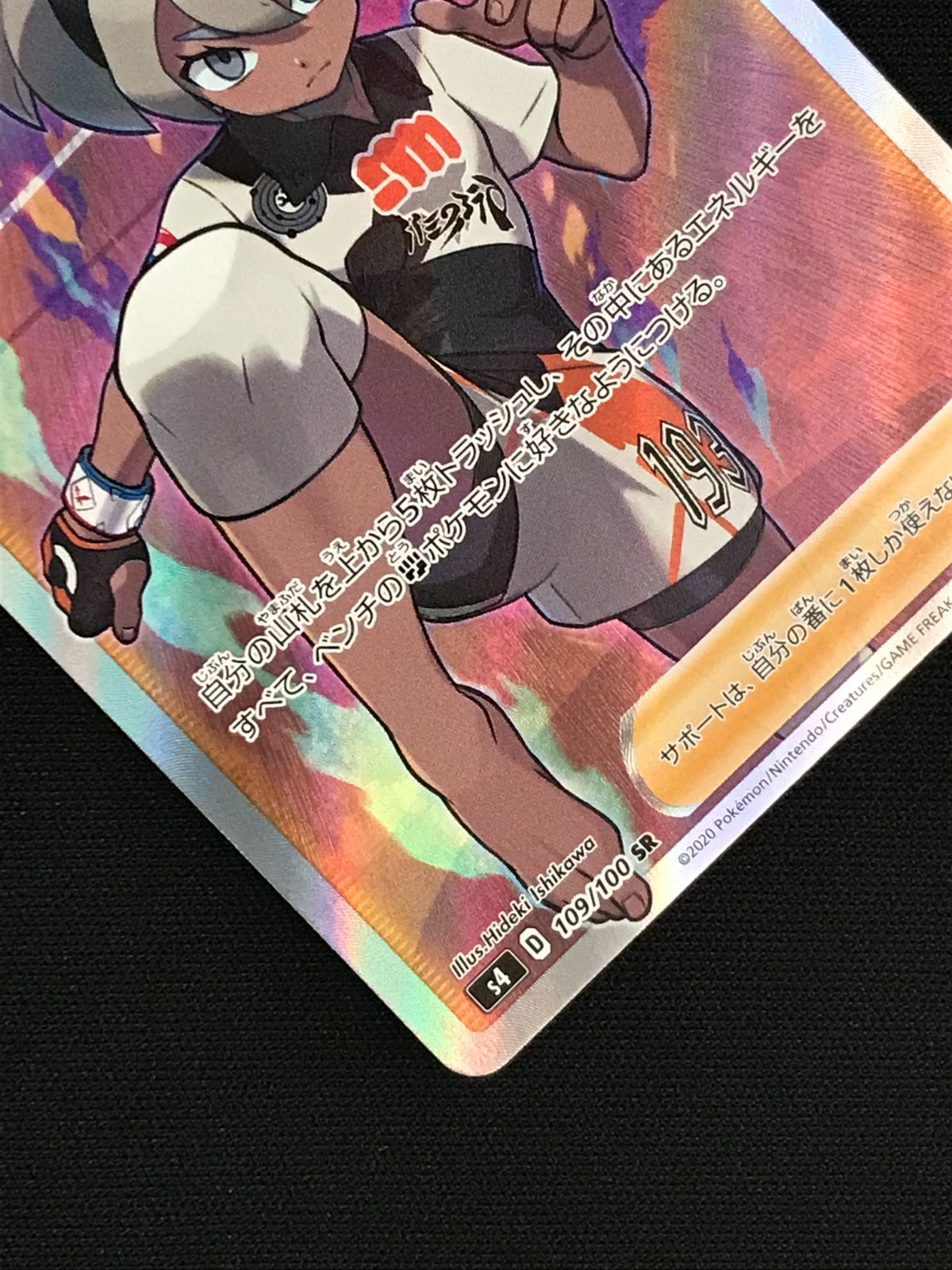 ポケモンカード ポケカ サイトウ sr psa10 サイトウ SR psa10 仰天の