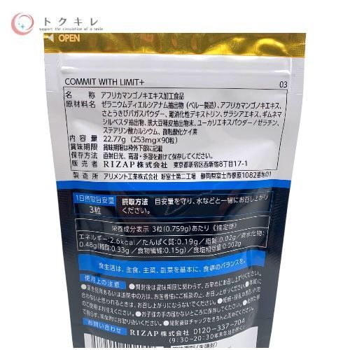 新品　RIZAP COMMIT WITH BURN+ 2袋 RIZAP COMMIT WITH BURN+ 2袋