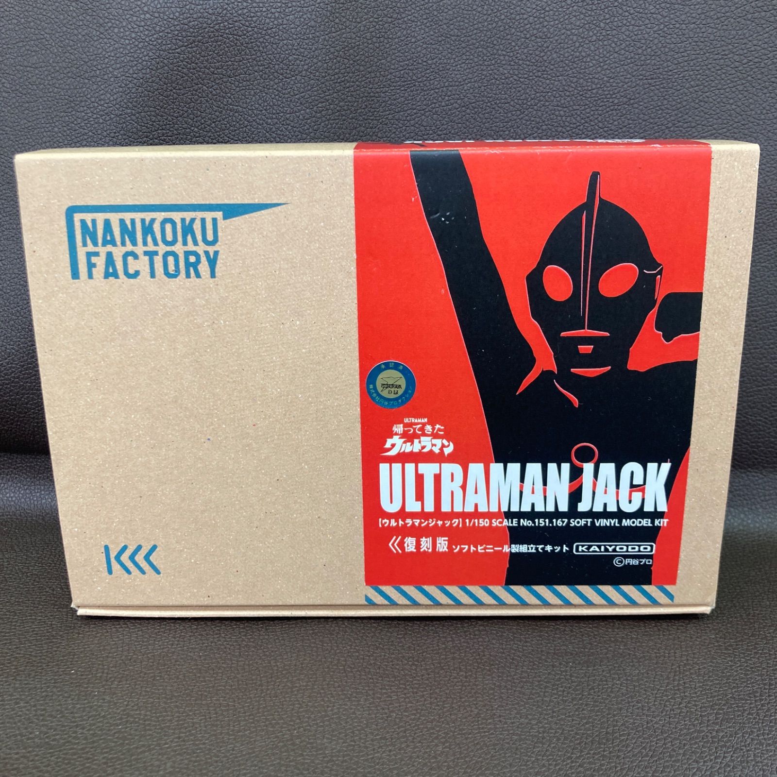 ウルトラマン 1:150 ソフトビニールモデルキット KAIYODO ウルトラマン 1:150 ソフトビニールモデルキット KAIYODO