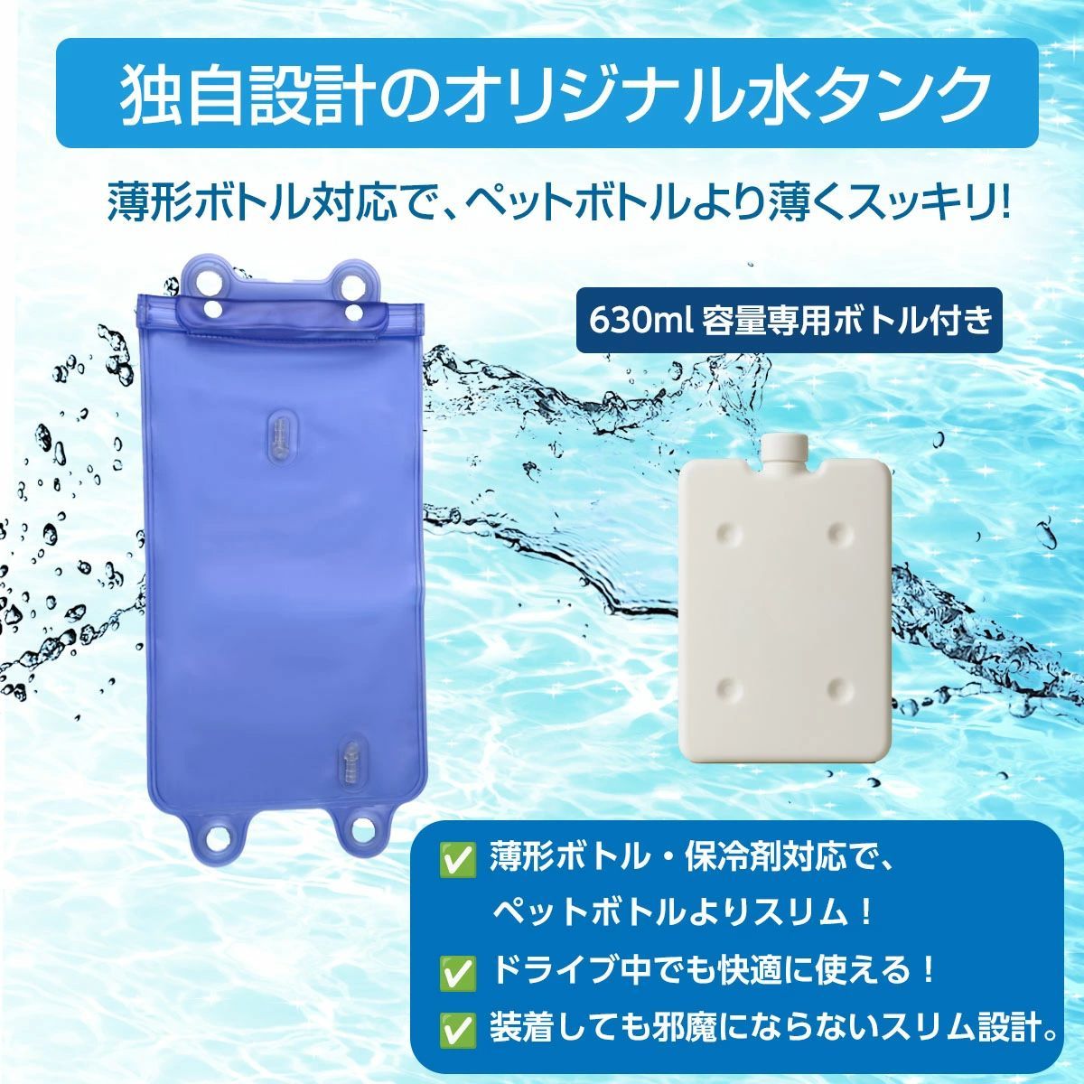 冷却ベスト