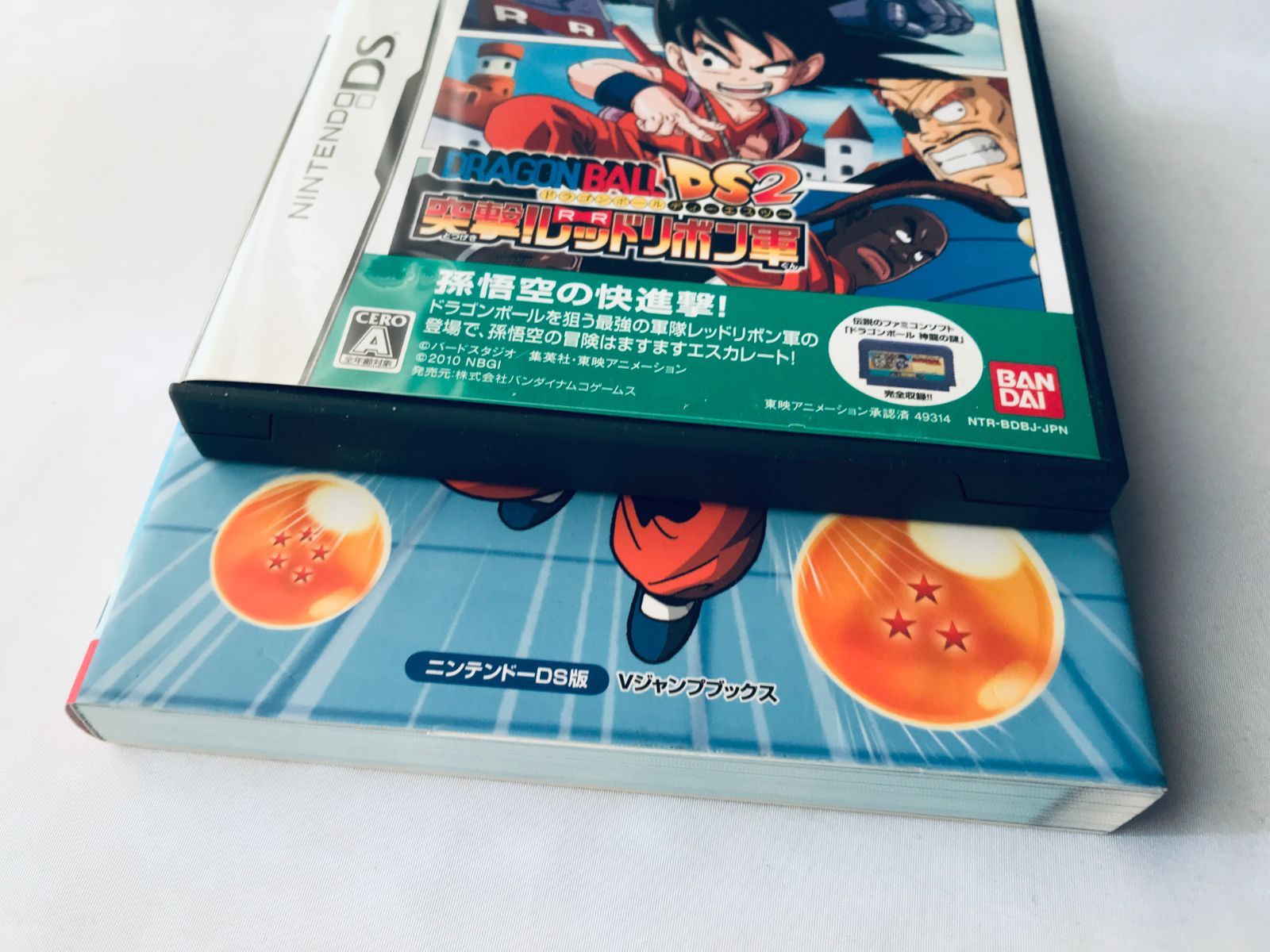 ドラゴンボールDS2 突撃！レッドリボン軍 アドベンチャーバイブル ハガキ 攻略 ドラゴンボールDS2 突撃！レッドリボン軍 アドベンチャー