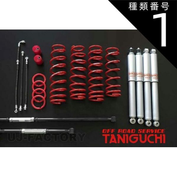 ニュースキン製品 種類1：AS8ショックセット 【ORS タニグチ】 SOLVE ソルブLOB