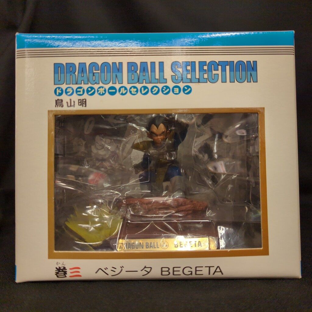 集英社 ドラゴンボールセレクション 巻之三 ベジータ 集英社 ドラゴンボールセレクション 巻之三 ベジータ - メルカリ
