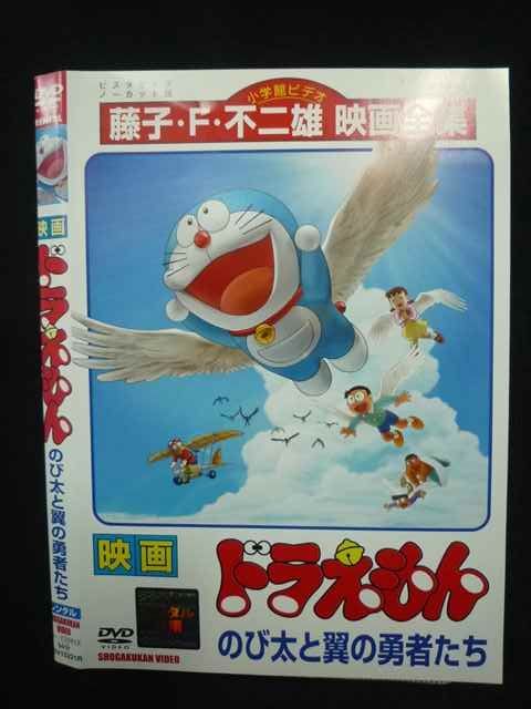 Z000046 レンタルUPDVD 映画 ドラえもん のび太と翼の勇者たち