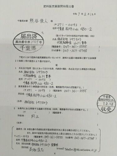 20個セット ハイポネックスジャパン