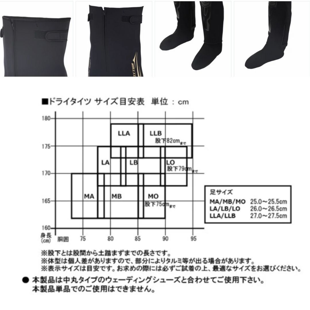 FP-5592 ドライタイツ 4.0mm LAサイズ 26-26.5cm X-sell エクセル