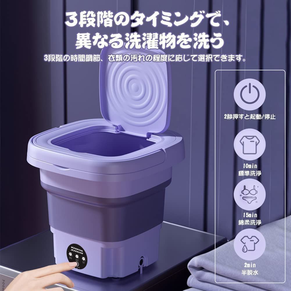 折りたたみ洗濯機 8L 脱水機能付き 簡易 小型洗濯機 ポータブル ミニ 下着 靴下 赤ん坊の服 一人暮らし 介護用 家庭用 省エネ 節水