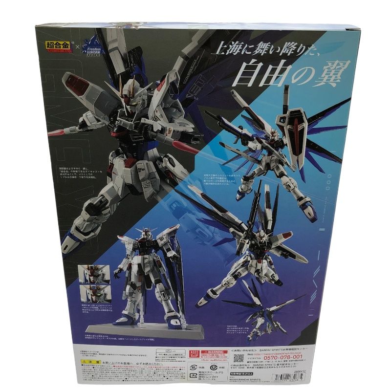 BANDAI SPIRITS アクションフィギュア 超合金 ZGMF-X10A