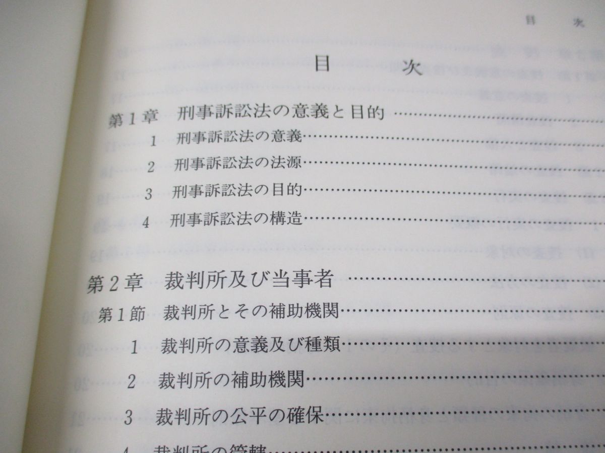 ▲01)【同梱不可】司法協会 7冊セット/裁判所書記官研修所/刑事訴訟法概説/刑法/講義案/総論/民事訴訟法/民法/A