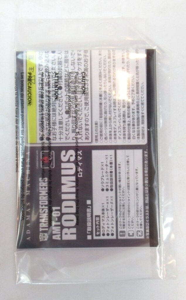 鋼鉄機神 ロディマス