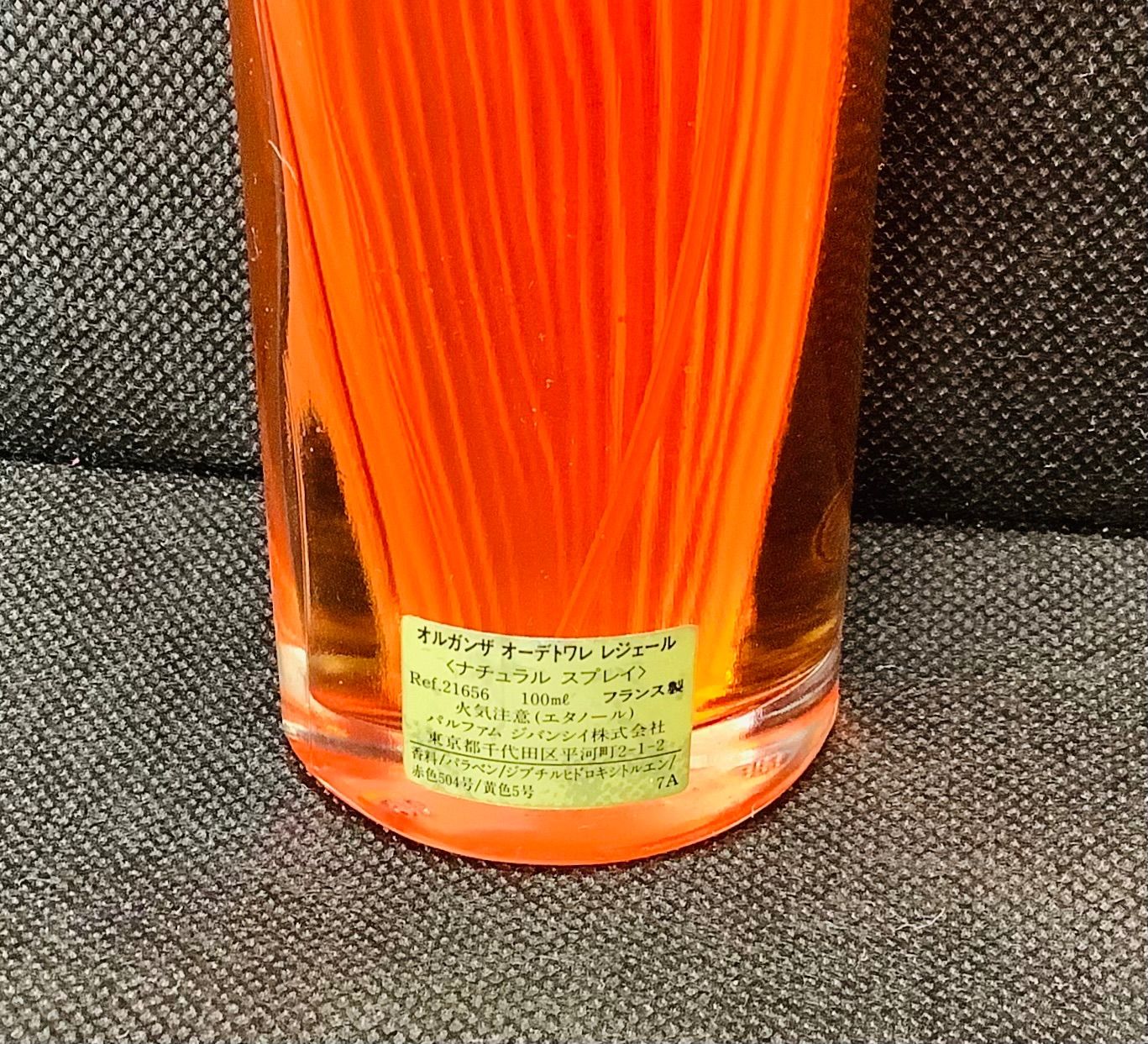 廃盤・レア】ジバンシー オルガンザ オーデトワレ レジェール 100ml ×2