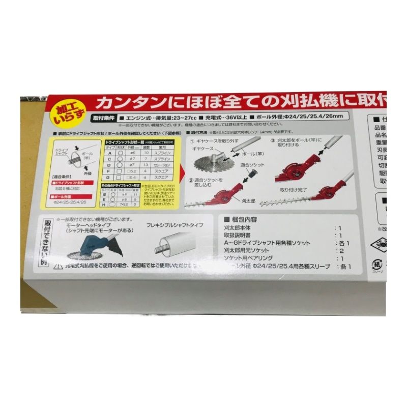 ニシガキ工業 刈払機取付用往復バリカン 刈太郎500 N-834 レッド 【新品】 22411K112 - メルカリ