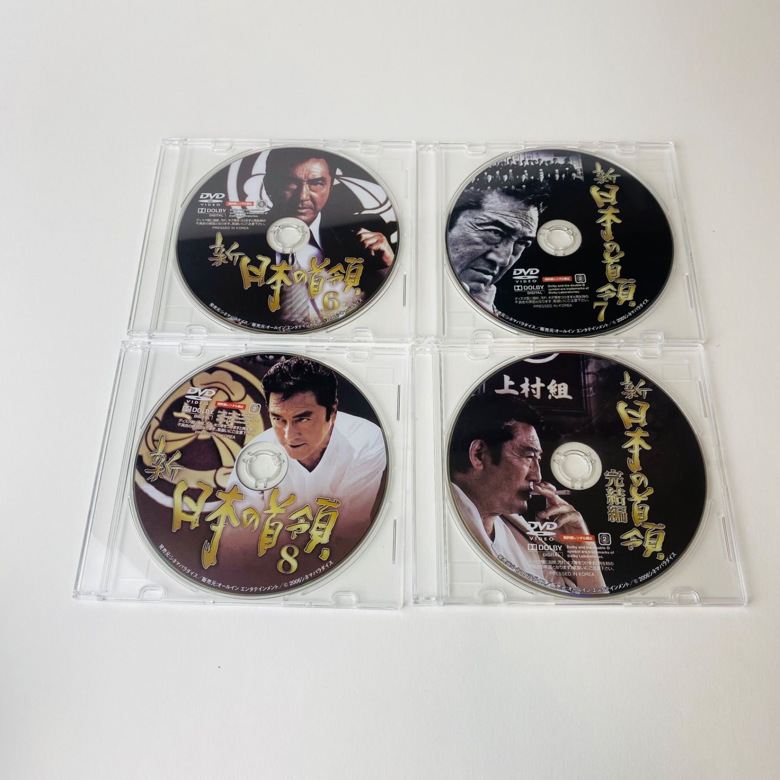 新・日本の首領 限定BOX(DVD9枚組) DALI-10824 [D]【DVD