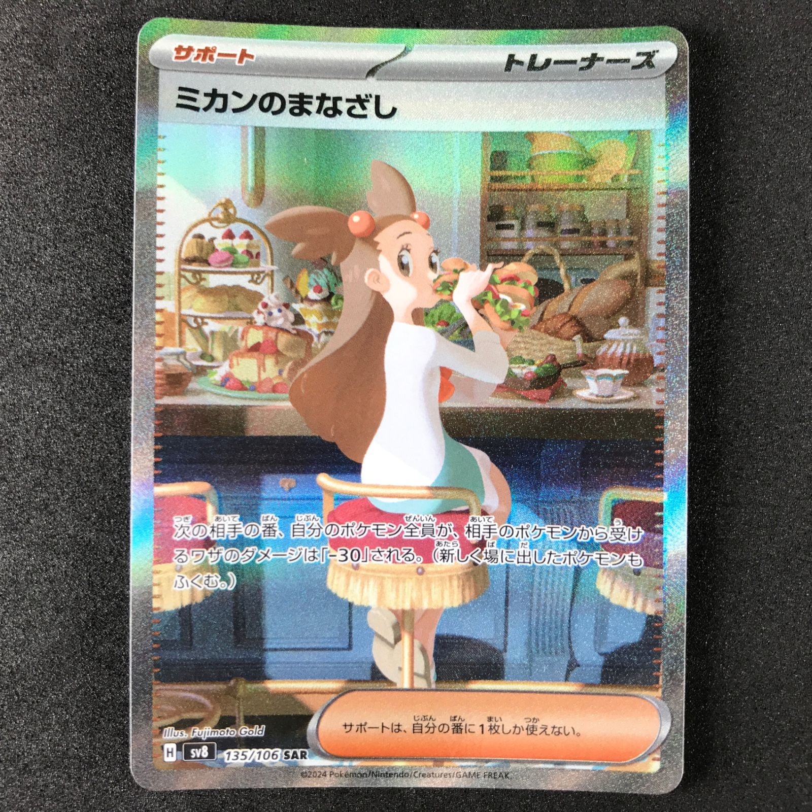 ☆ポケモンカードゲーム スカーレット＆バイオレット 超電ブレイカー