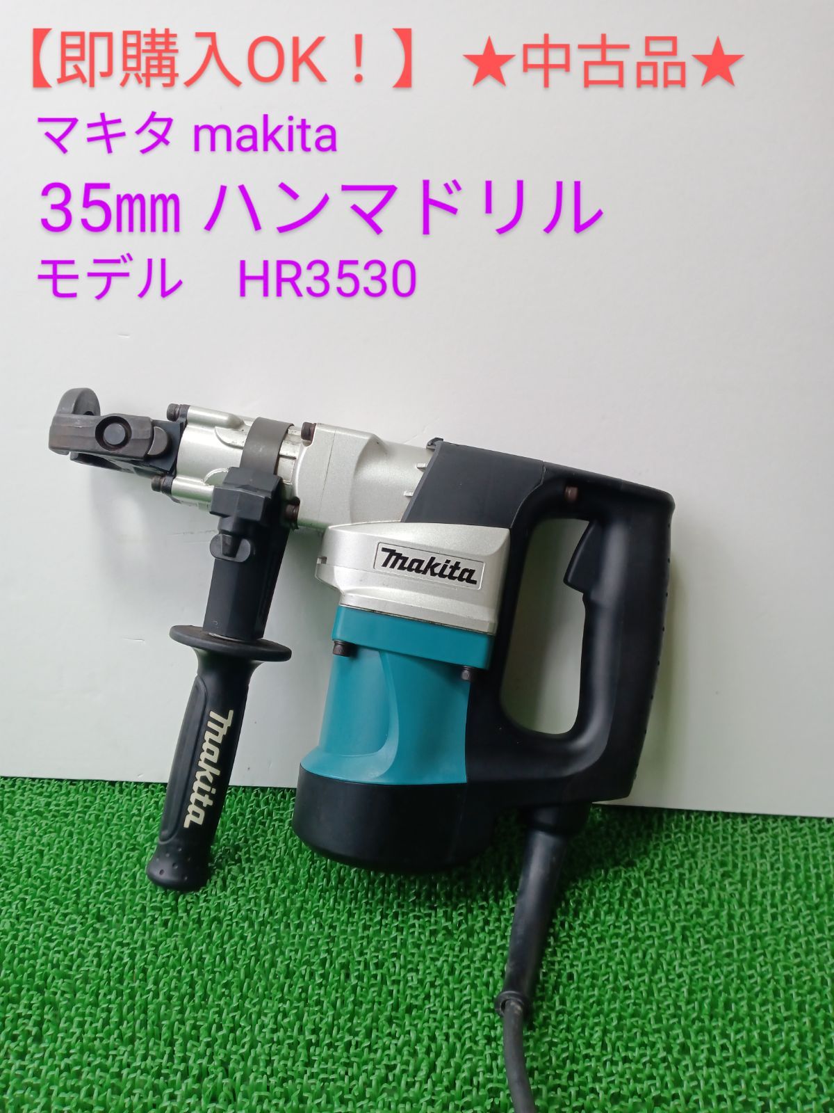 マキタ ハンマードリル HR3530 35㎜ ☆マキタ(makita