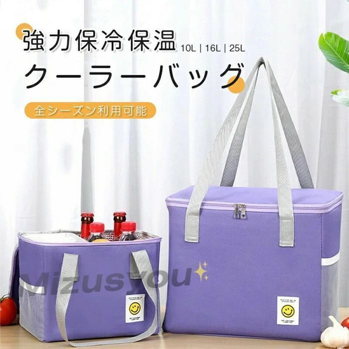ソフトクーラーボック未使用ス 保冷バッグ 大容量 10L/16L/25L 