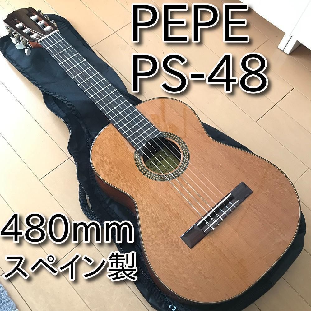 美品】PEPE ペペ PS-48 弦長480mm スペイン製 クラシックギター - メルカリ