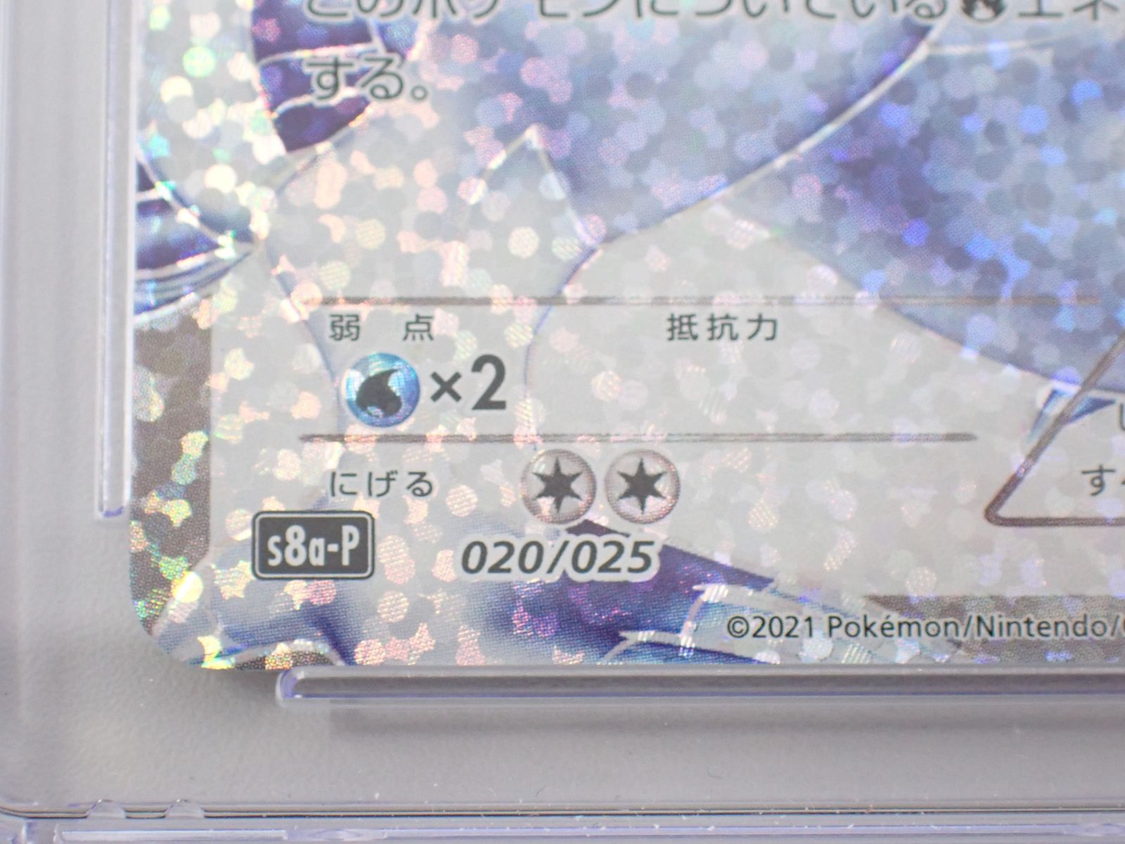 CGC 10 レシラム s8a-P 020/025 25th Anniversary ポケモン
