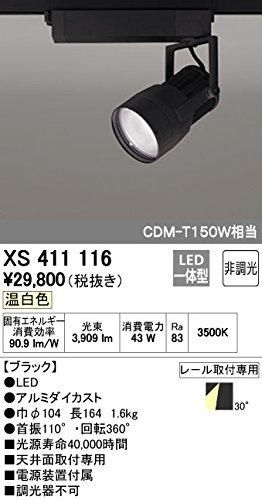 5営業日で発送 ODELIC オーデリック LEDスポットライトXS411116