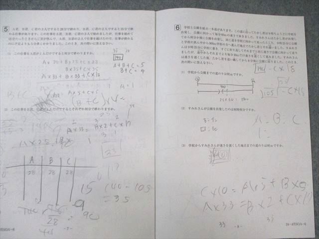 SAPIX 第1/2回 志望校判定サピックスオープン 2024年4月/6月 国語/算数