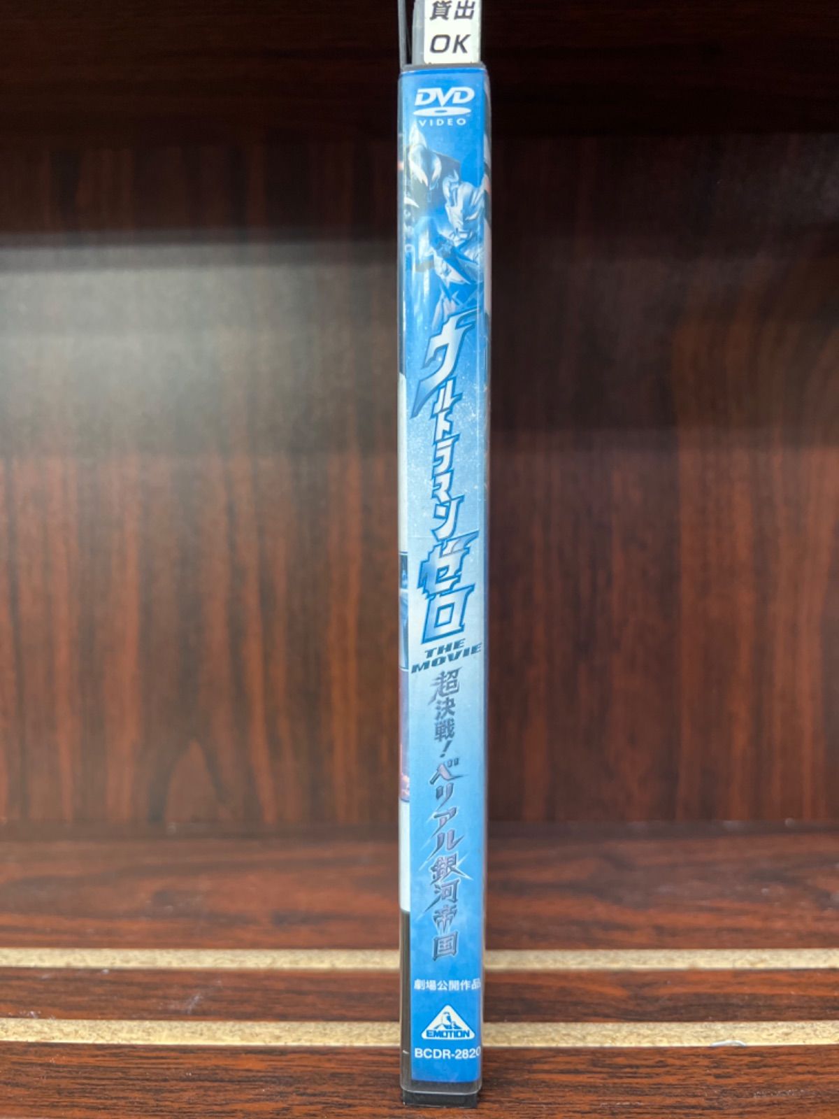 大きな割引 新品 未使用 ウルトラマンゼロ 超決戦 ベリアル銀河帝国 I 27 キッズ ファミリー Lavacanegra Com Mx Lavacanegra Com Mx