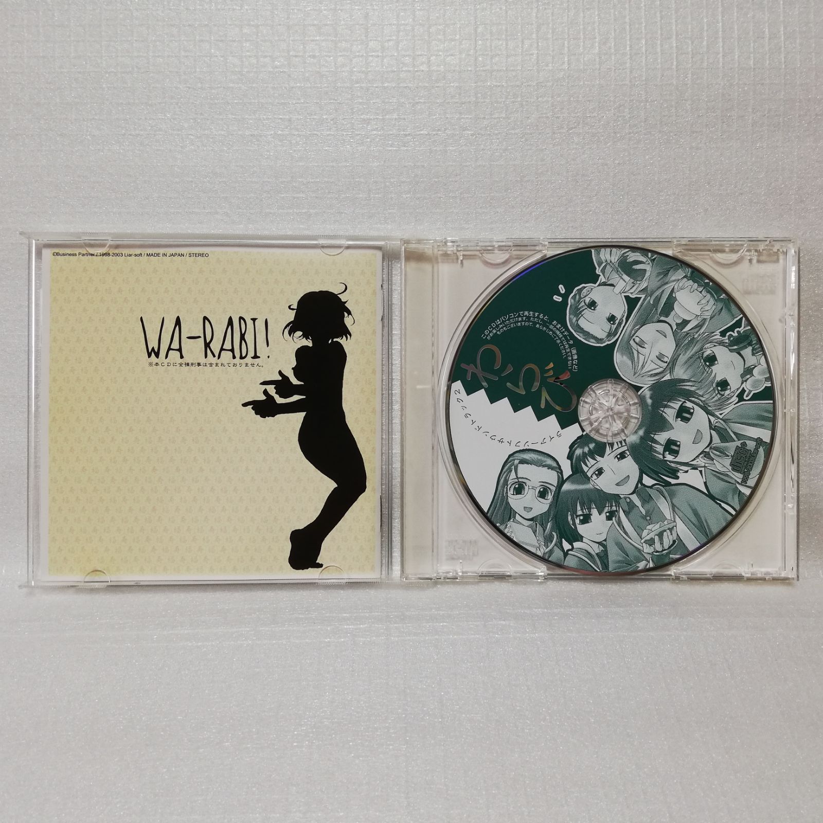 わらび ライアーソフト サウンドトラック VOL.2 [自 [併 - メルカリ