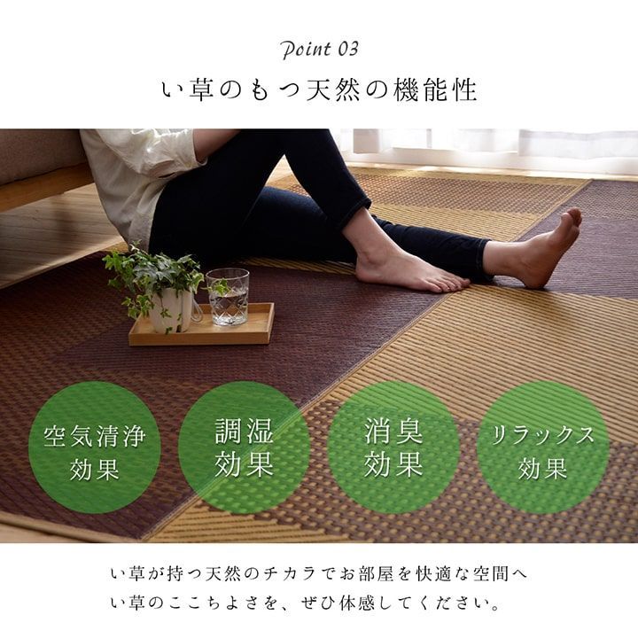 ラグ 国産 純国産 日本製 い草 モダン 抗菌防臭 自然素材 ベージュ