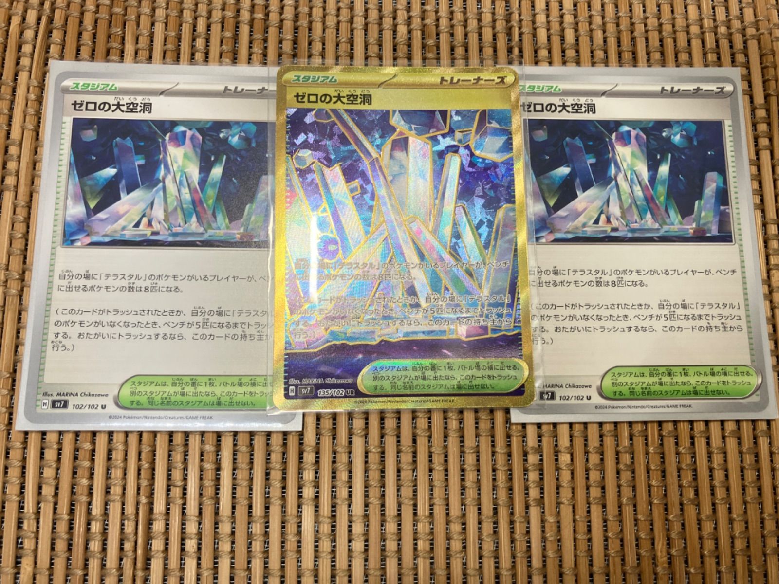 らくらく便　ステラミラクル ゼロの大空洞 UR U まとめ　ポケモンカード