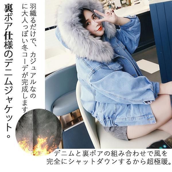 デニムジャケット Gジャン レディース ボアコート ブルゾン 裏 デニムジャケット Gジャン レディース ボアコート ブルゾン 裏