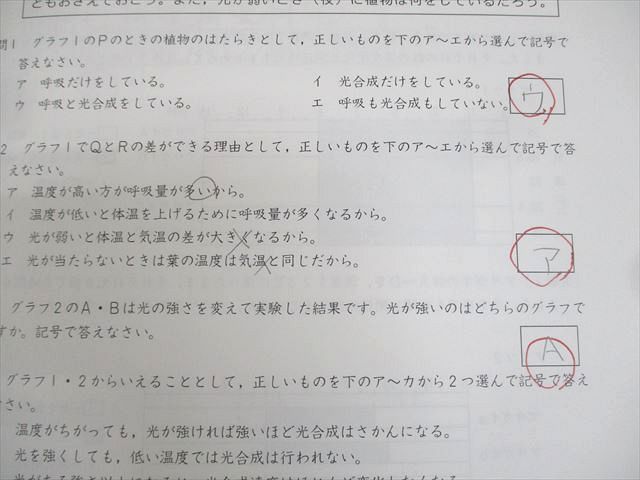 四谷大塚 小6 学校別予習シリーズ 桜蔭への理科 第1～14回 通年