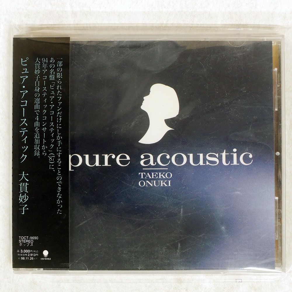 国内盤 大貫妙子/ピュアアコースティック/EMI TOCT9690 CD
