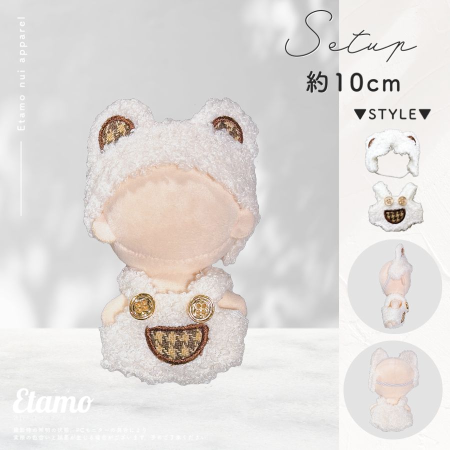 ♡さま専用オーダーページ ぬい服 着ぐるみ くまさん帽子サロペット Amazon.co.jp: ちびぐるみ ぬい服 着ぐるみ くまさん帽子