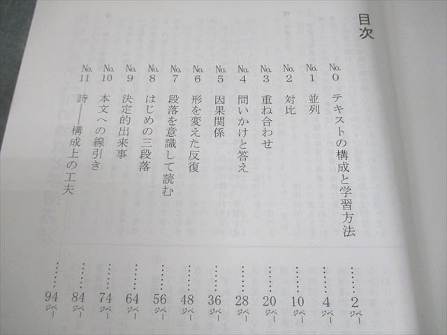 希学園 小5 ベーシック 国語 第1～4分冊 精読テキスト