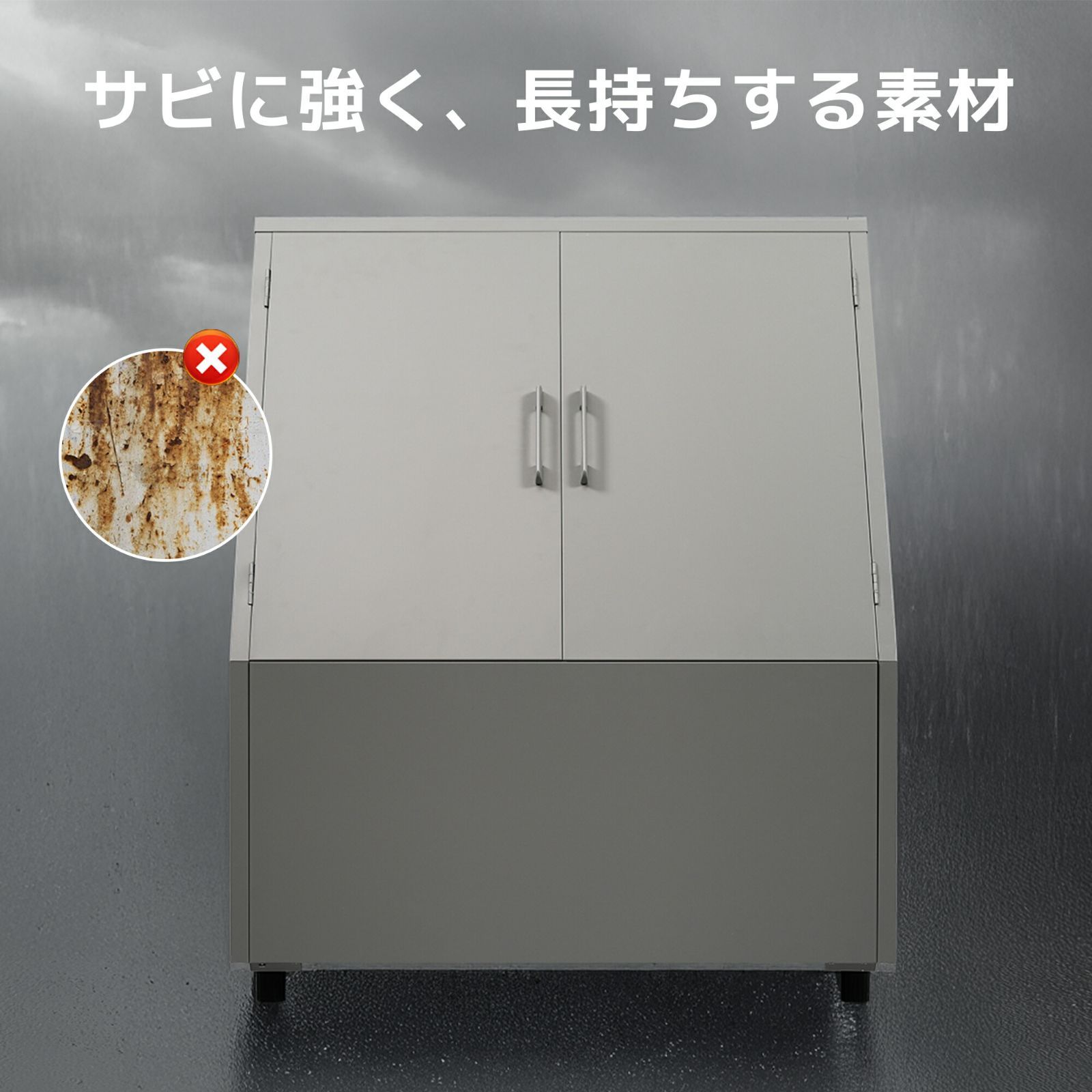 屋外 大容量
