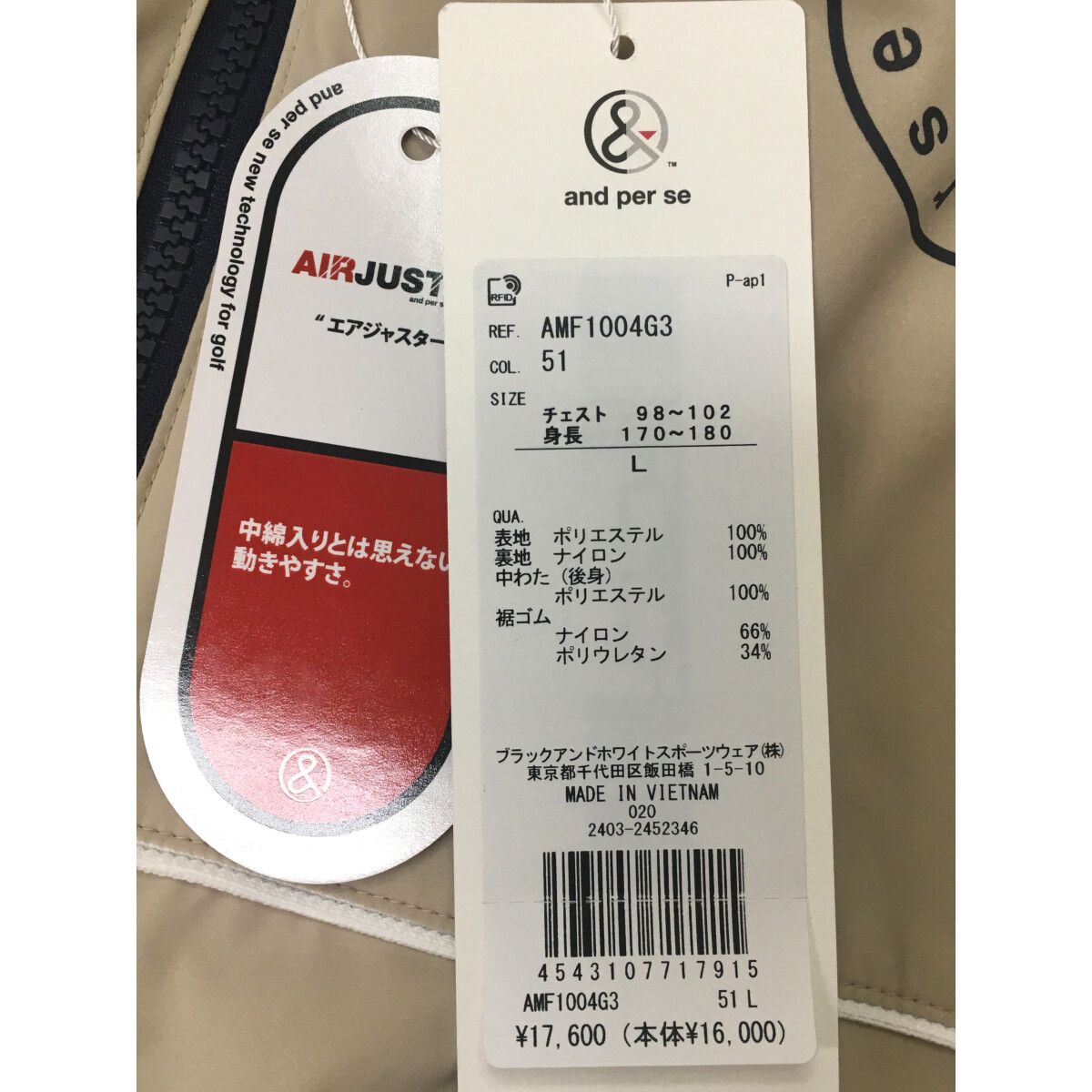 未使用品 メンズ アンパスィ and per se ベスト L ベージュ