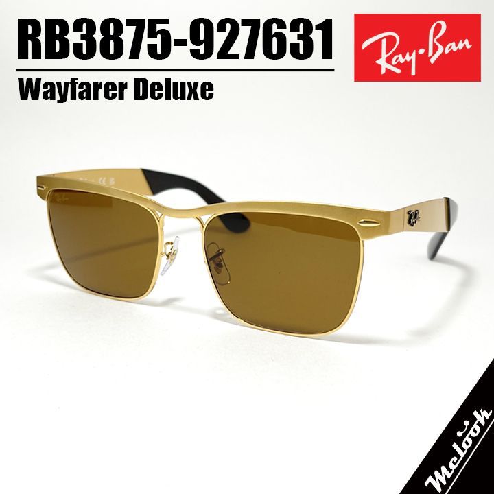 RayBan レイバン ウェイファーラー デラックス Wayfarer Deluxe 眼鏡 メガネ フレーム サングラス RB3875-927631 度付可 RB3875-9276|31 ゴールド ブラウン