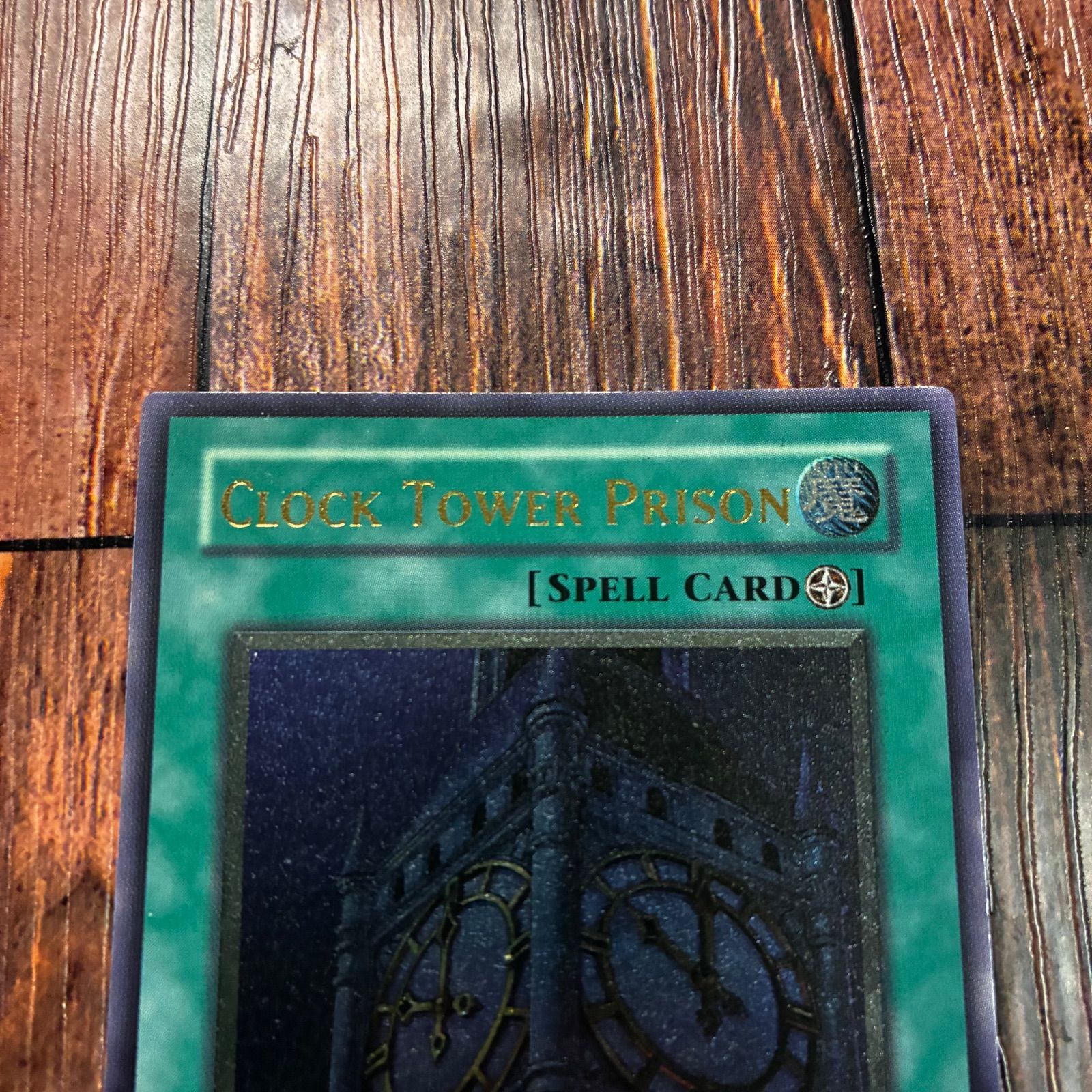 幽獄の時計塔 英語版 レリーフ 1st EOJ-EN048 EX- 遊戯王 英語版 幽獄の時計塔 レリーフ 幽獄の時計塔 英語版