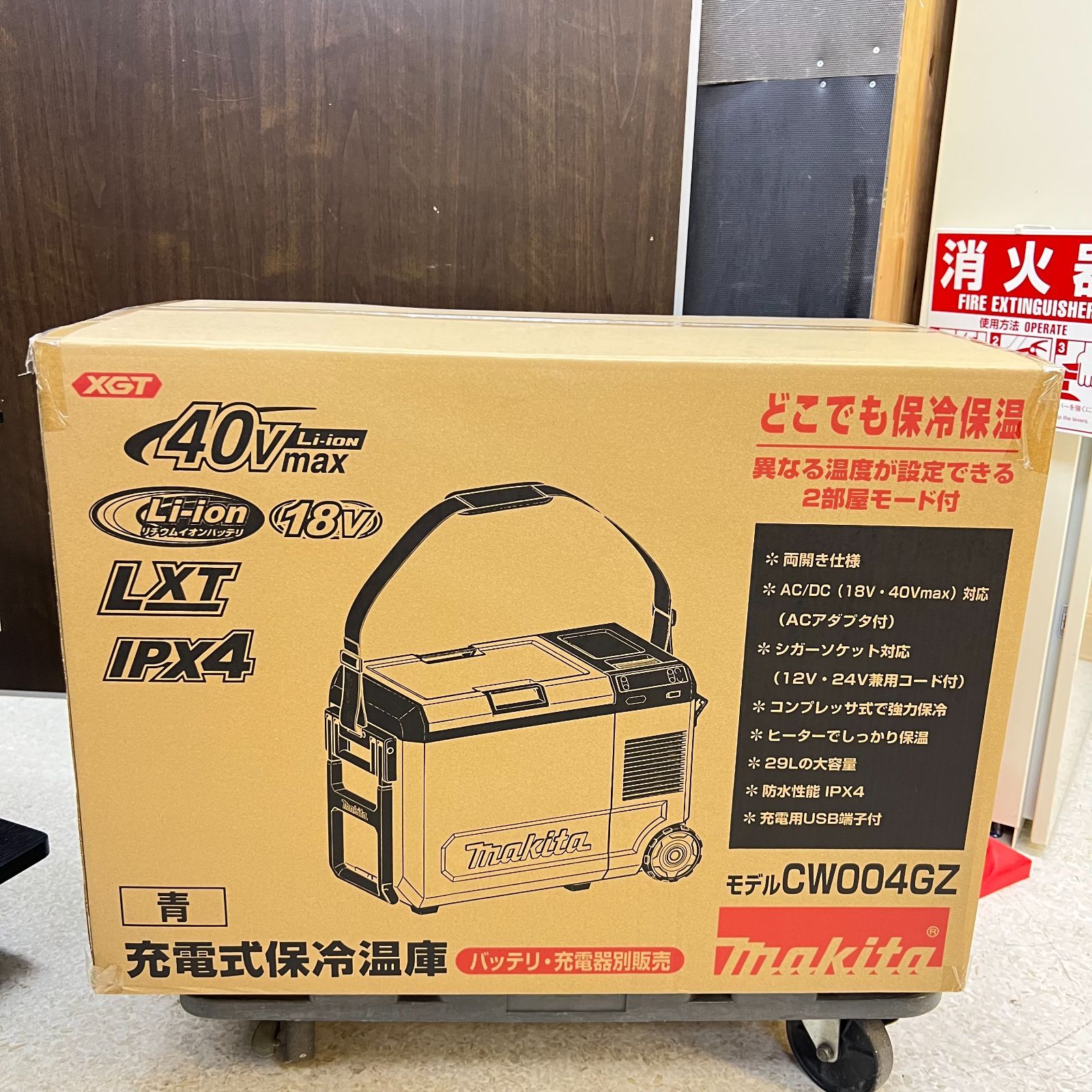 マキタ 40Vmax 充電式保冷温庫 29L 本体のみ 青 CW004GZ マキタ CW004G 40V充電式保冷温庫 29L (バッテリ・充電器別売)送料無料