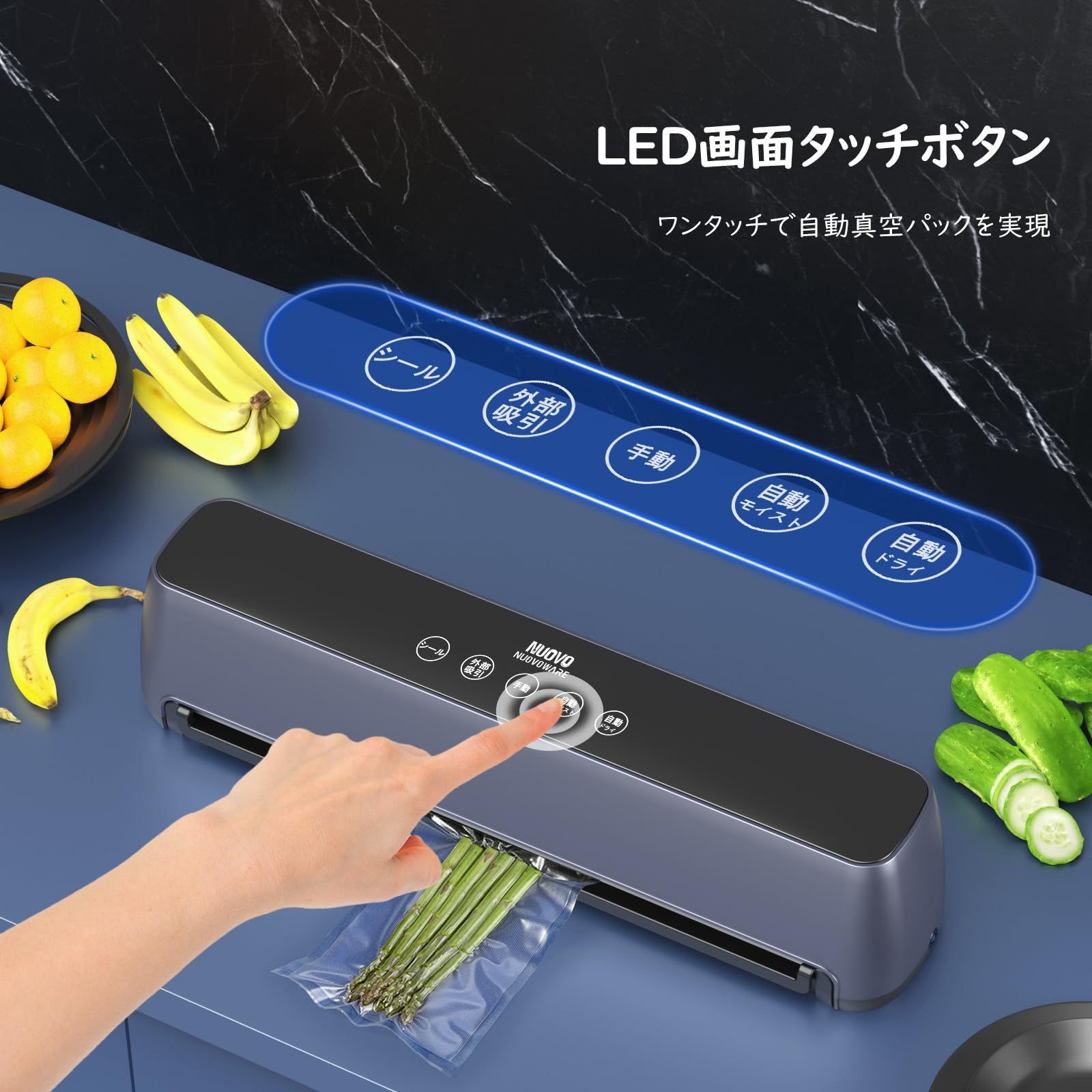 外部脱気 シーラー 真空脱気 5in1小型密封パック機 引出し式集水槽 真空パック機 食材保管 真空パック機 乾湿両用 鮮度長持ち 吸引力85Kpa 家庭用自動真空パック機 日本語取説付き Nuovoware真空パック器