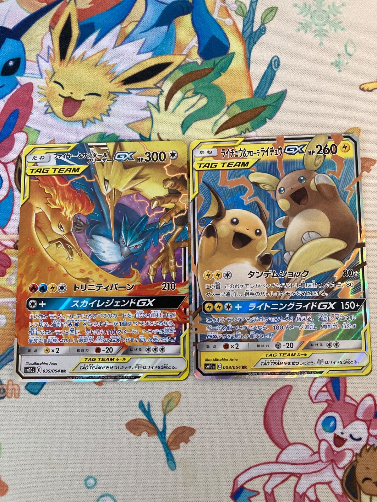 ポケモンカード キラ ファイヤー＆サンダー＆フリーザー GX RR タッグチーム Amazon.co.jp: ポケモンカード 【SM12a】 ファイヤー&サンダー
