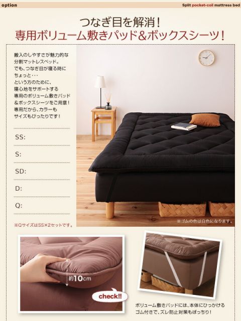 分割式マットレスベッド 敷きパッドセット