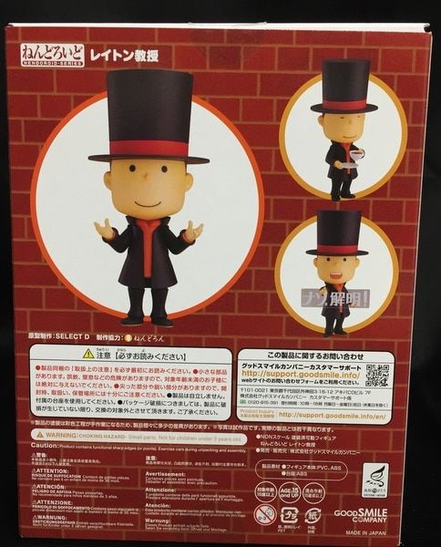 グッドスマイルカンパニー ねんどろいど レイトン教授 1076