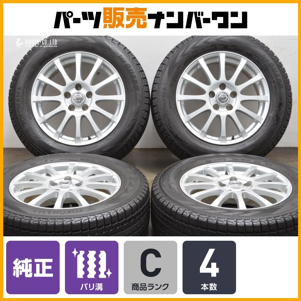 YOKOHAMA ice GUARD G075 225/65R17】スタッドレス【日産