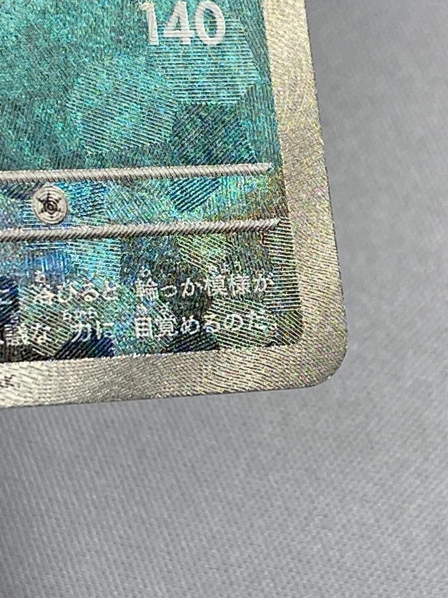 ブラッキー(マスターボールミラー)  [テラスタルフェスex] SV8a 092/187 傷有り ポケモンカード ポケカ ブラッキー (マスターボールミラー) {092/187} [SV8a/テラスタル