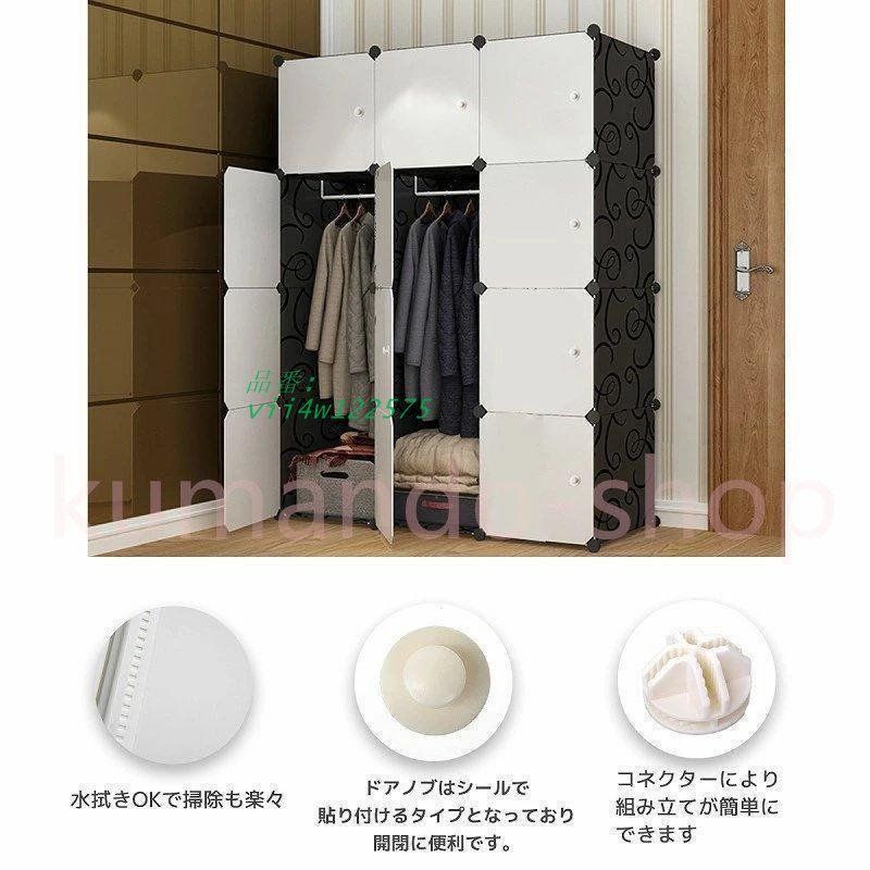 クローゼット 収納 アイデア ワードローブ おしゃれ 組み立て式 収納家具 鉄筋の骨組 衣類収納 DIY 大容量 天然樹脂素材 収納棚 ボックス 耐久性 vii4w122575