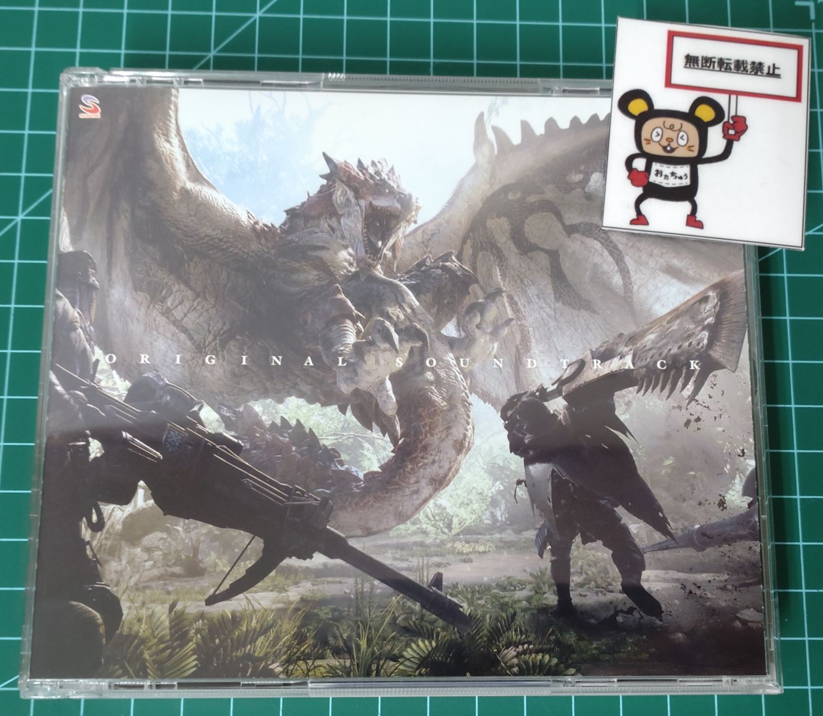 09. モンスターハンター：ワールド オリジナル・サウンドトラック