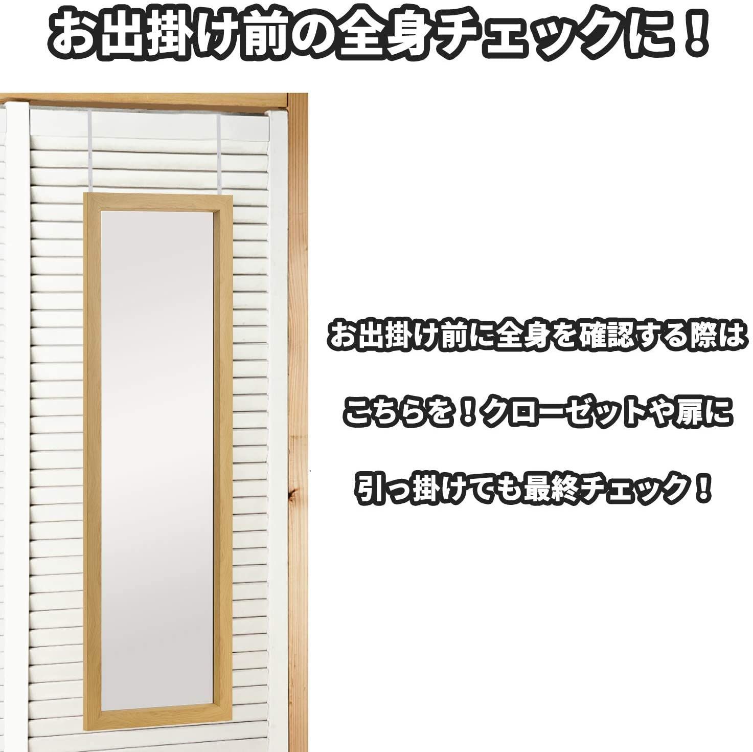 姿見 壁掛け鏡