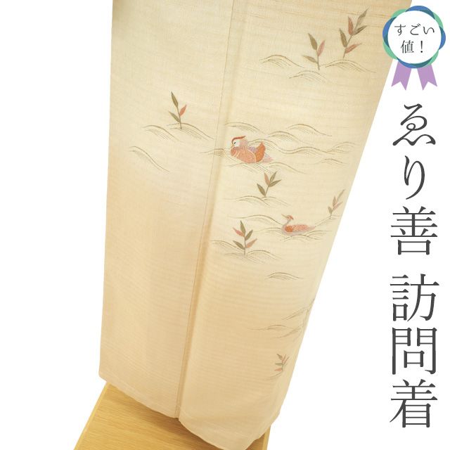 着物 訪問着 正絹 えり善 手刺繍 金糸 落款 エメラルドグリーン Ｌ寸 MWR 着物 訪問着 正絹 えり善 手刺繍 金糸 落款 エメラルドグリーン L寸