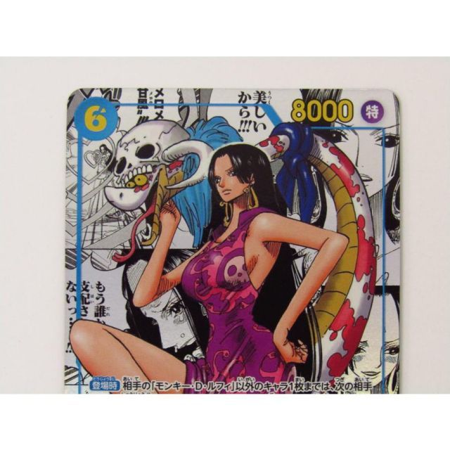 ワンピースカードゲーム ボア・ハンコック OP07-051 SR コミック